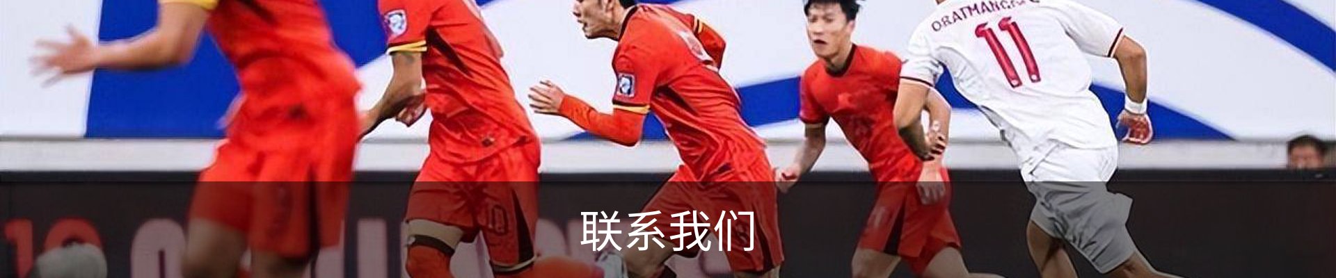 联系我们